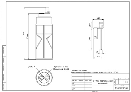 chertezh_emkosti_k_100_s_propellernoy_meshalkoy_polimer_group.jpg